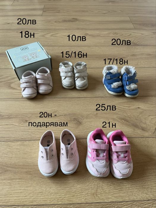 Обувки Колев и Колев и Адидас