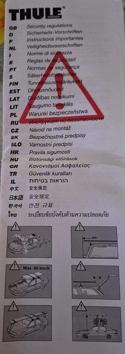 продавам автобагажник (бокс)