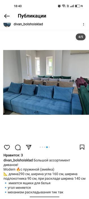 Срочно продам диван