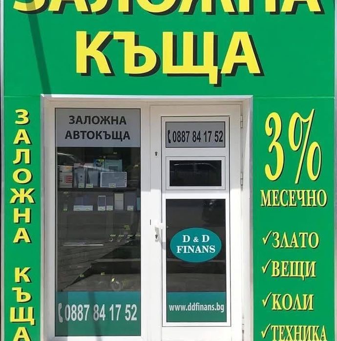 Залог на автомобили