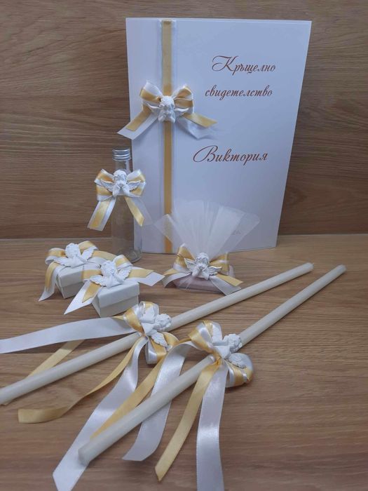 Кръщелни комплекти