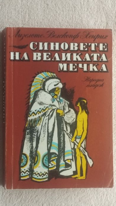 Детки книжки световна класика.