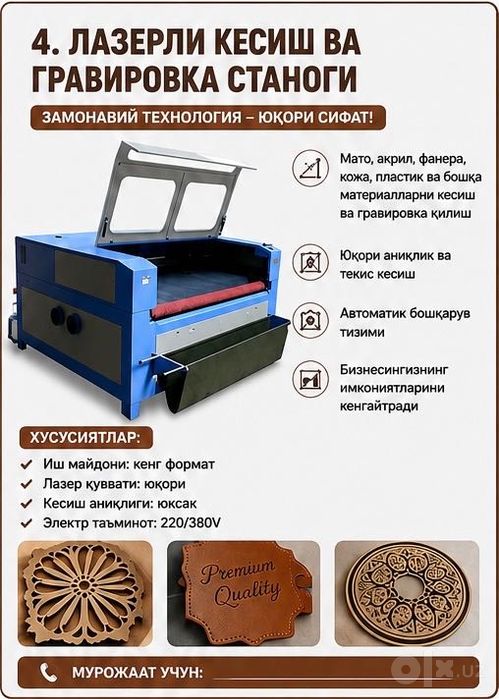 Продаётся  станки