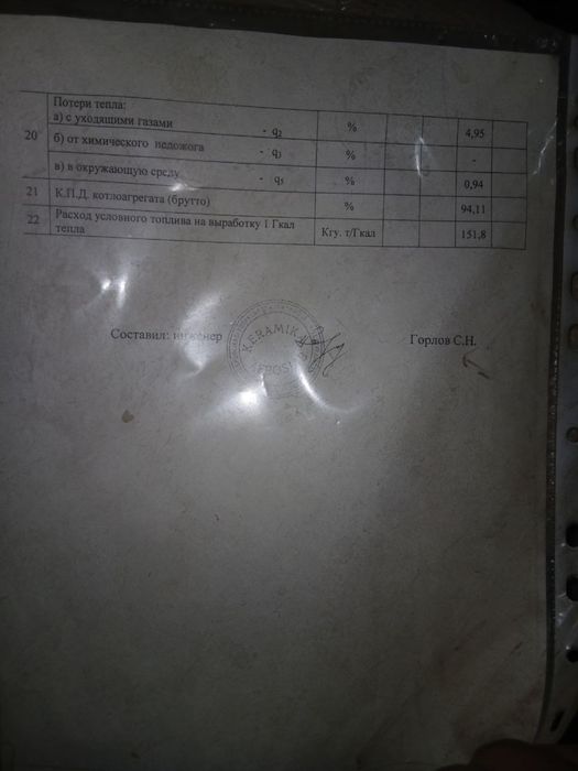 Паровой котёл LOOS (Bosch) UL-S 2000