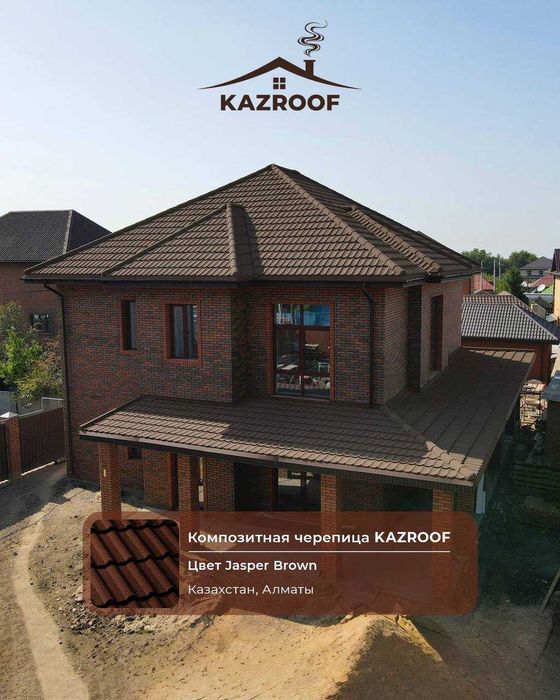 Композитная черепица Kazroof shake