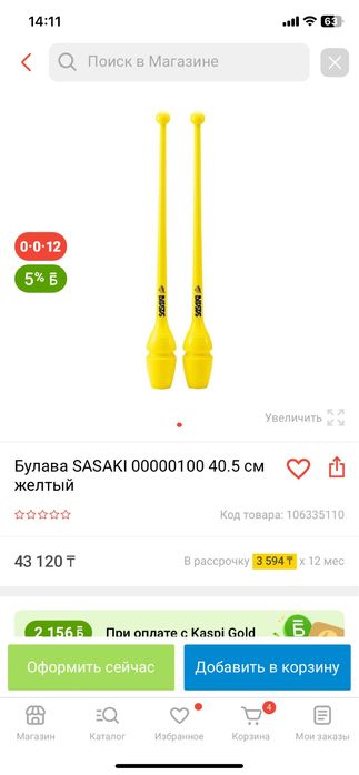 Булавы для художественной гимнастики