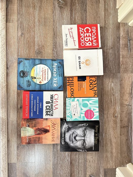 Книги в тематике психологии
