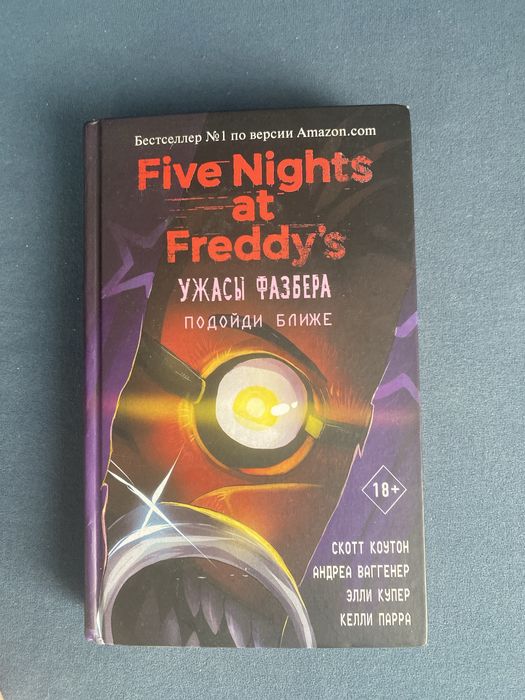 Книги five nights at freddy’s