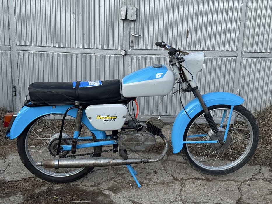 Балкан 50 / Balkan 50