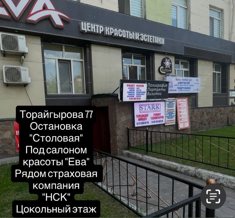 Телефоны в наличии!