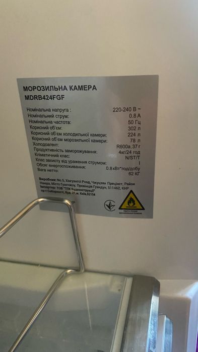 Холодильник сатылады