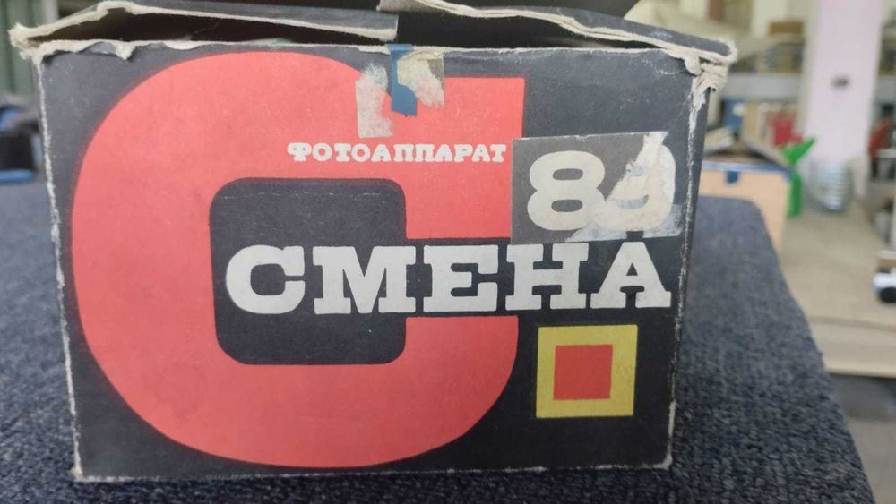 Фотоаппарат Смена 8м
