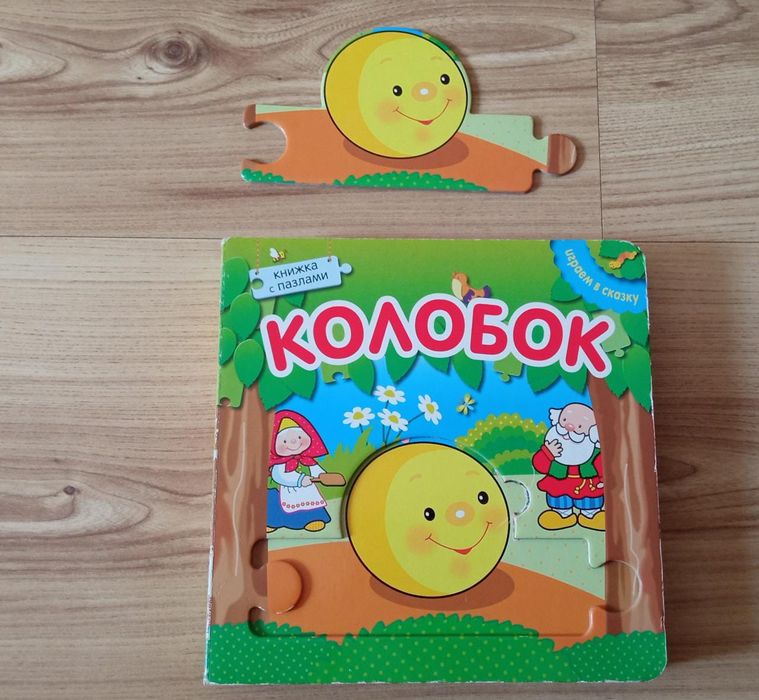 Книжка "Колобок".