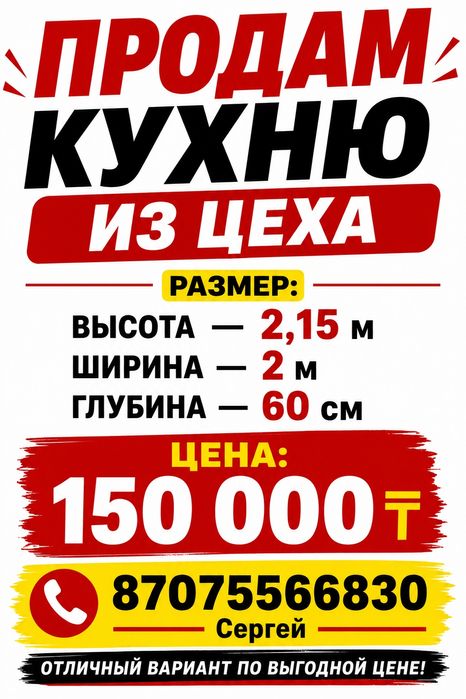 Продам кухни из цеха