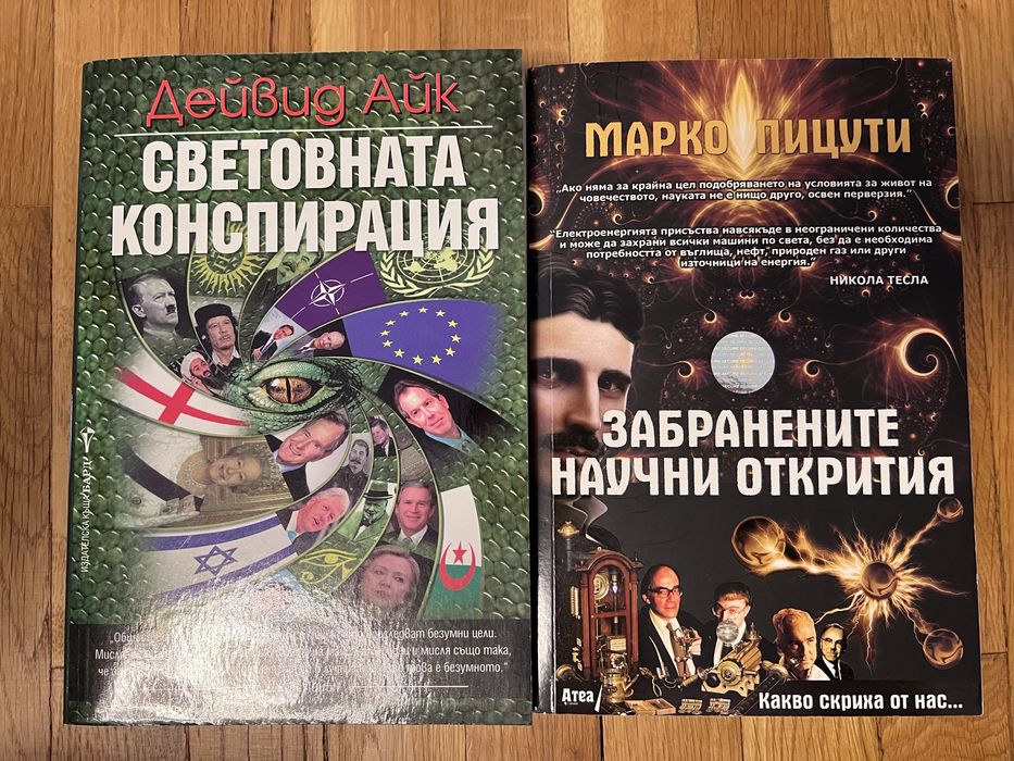 Книги различни автори
