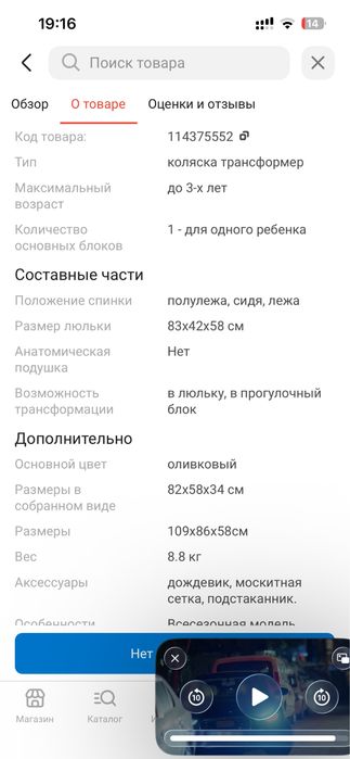 Продам коляску почти новая