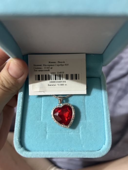 Жүрек жинақ күміс цепочка