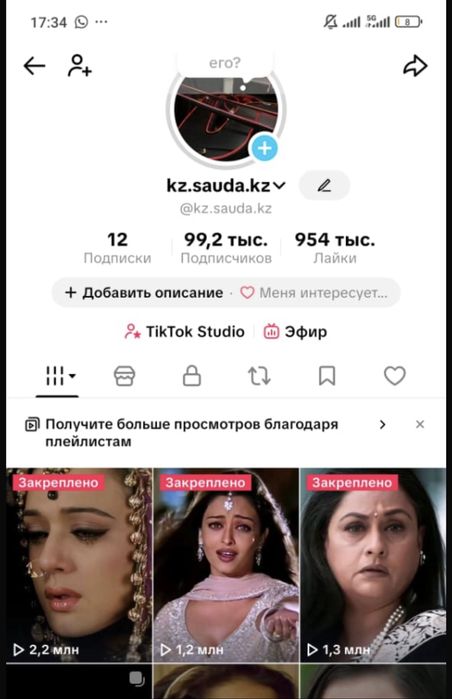 99.2тыс подписчиков в TikTok аккаунт продается