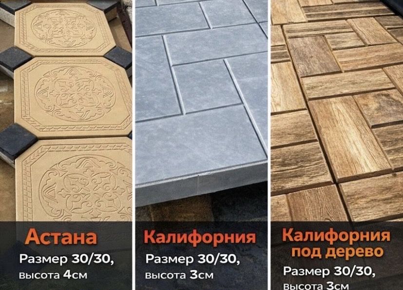 брусчатки тротуарный