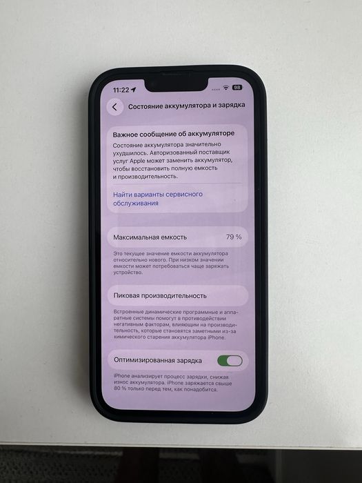 Iphone 14 срочно
