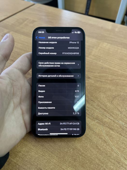 Айфон 12  без минус