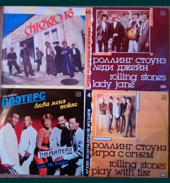 Виниловые пластинки