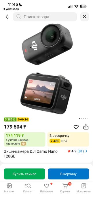 Экшн-камера DJI Osmo Nano 128 GB