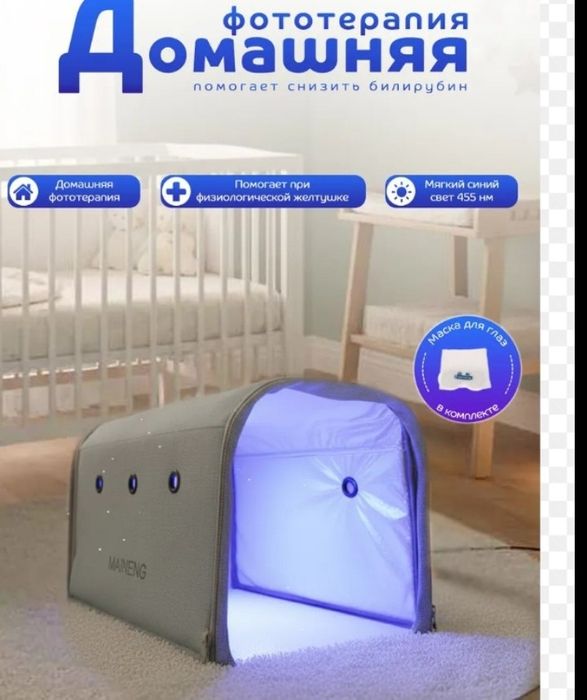 FOTO Lampa Chaqaloqlar sariqligi uchun fototerapiya lampasi ijaraga