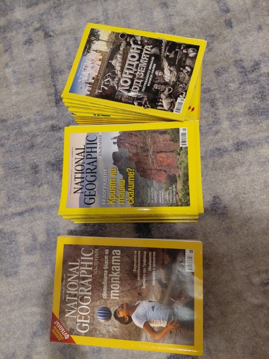 46 броя списания national geographic