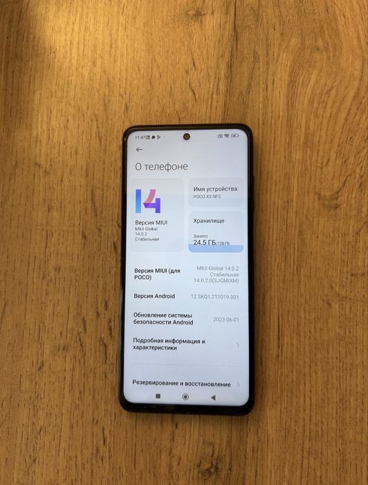 Смартфон poco x3 nfs