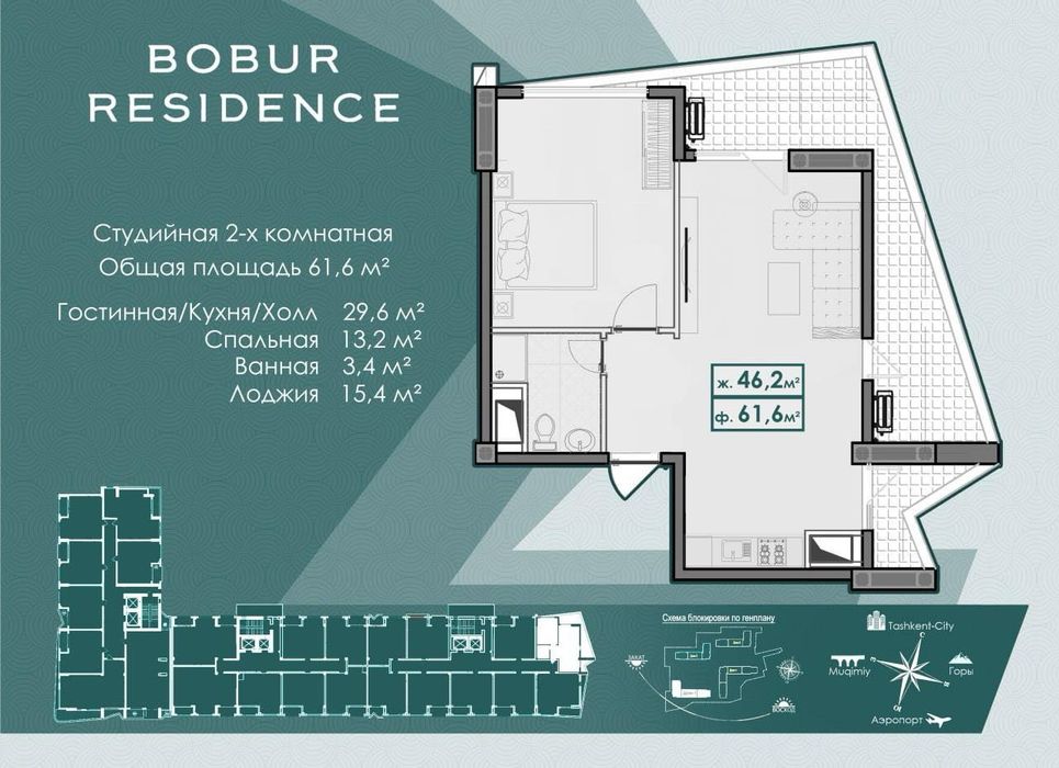 СРОЧНО Продается 2-х комнатная ЖК Bobur Residence