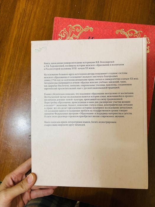 Книга Мир русской женщины