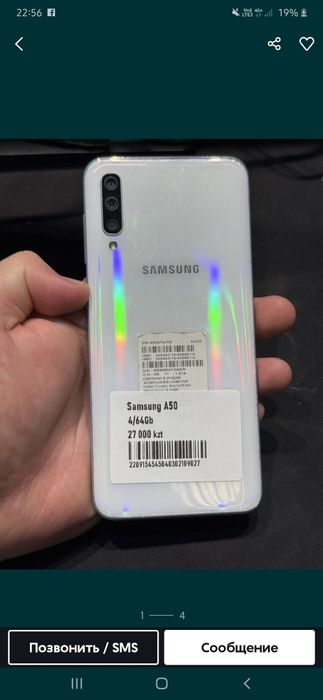 самсунг а50 обмен