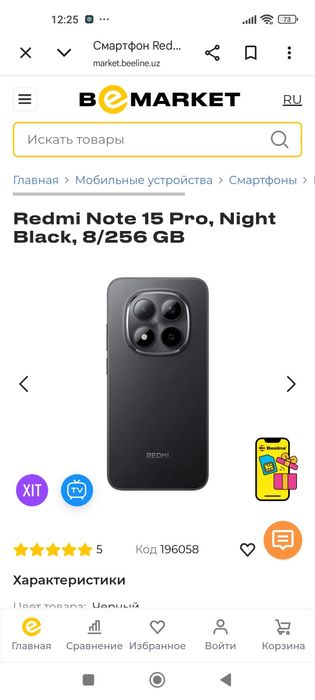 Redmi note 15 pro