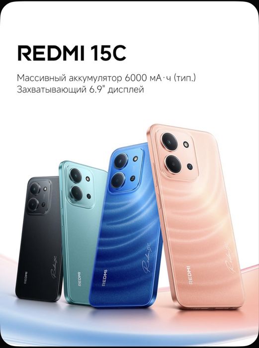 Redmi 15C Смартфон Xiaomi Redmi 15C 8/256 | 6/128 | 4/128 GB