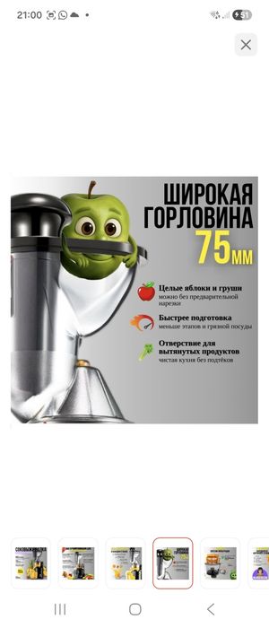 Соковыжималка Аkоуа АВ-0803  черный