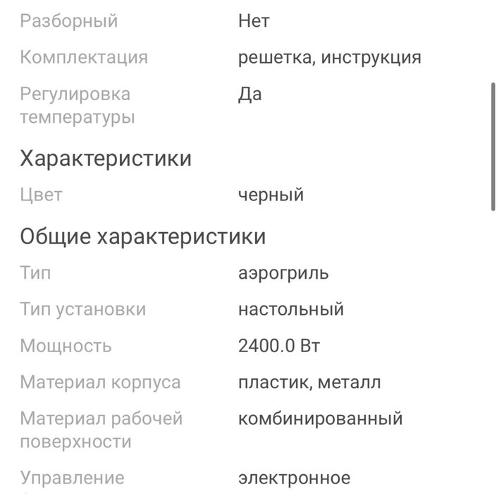 Продаю Электрогриль Silver Crest S-18