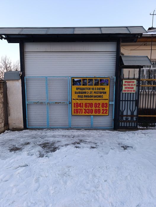 10.5 соток под любой бизнес на ИЙК ОТА