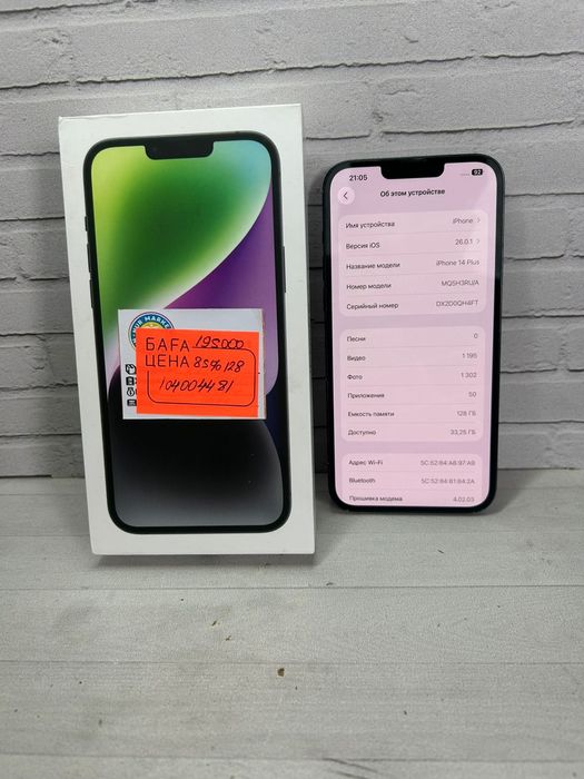 iPhone 14 Plus 128GB