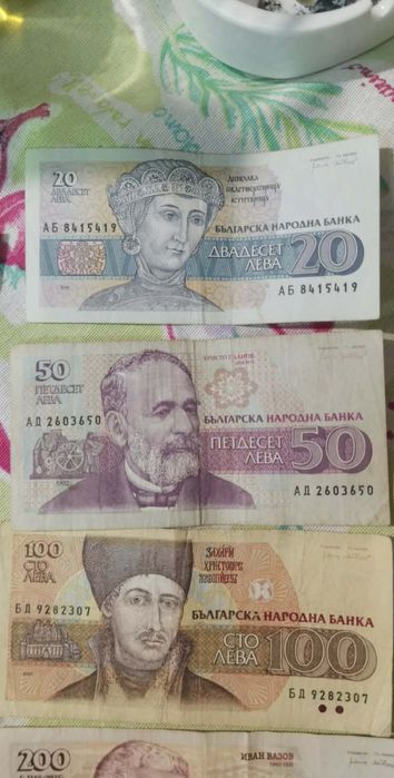 Банкноти стари, Димитровки и до преди Деноминация