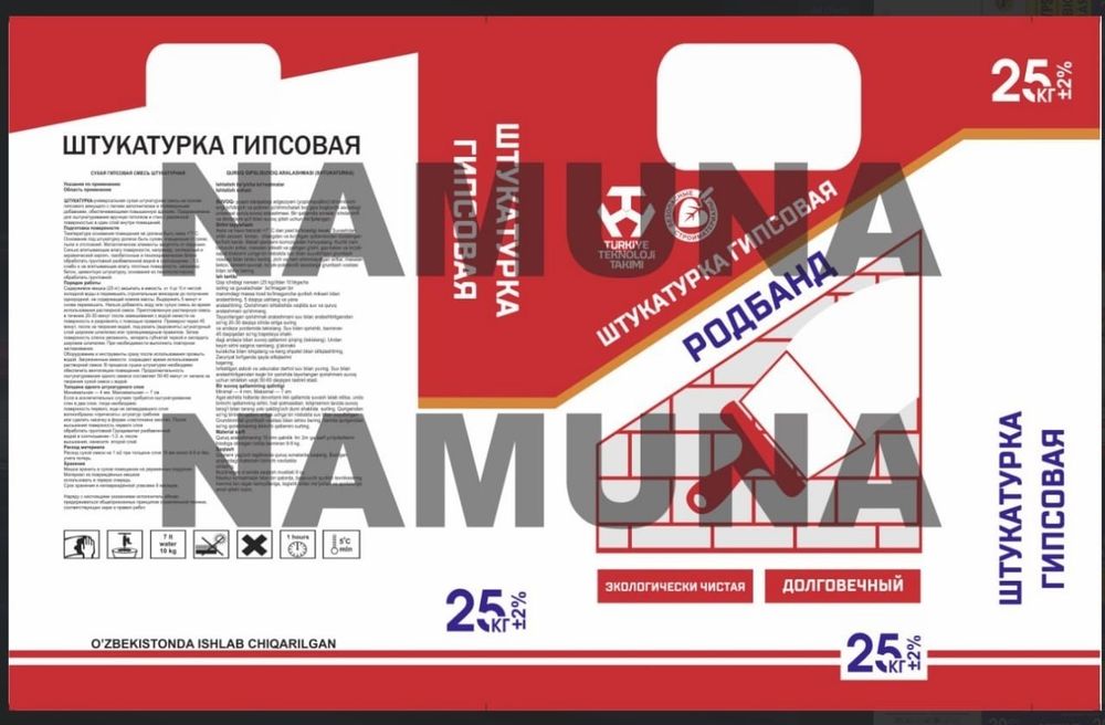 Мешки, qopla - полипропилен 1600 сум