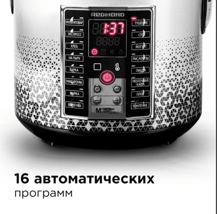 Мультиварка redmond