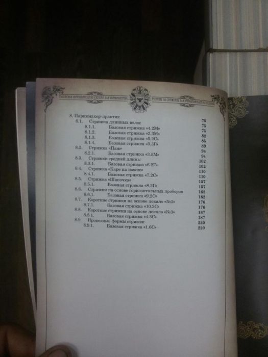 Только для профи! ПРОДАЮ!