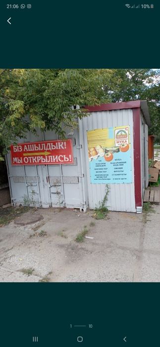 Срочно прадам прадуктовый  магазин