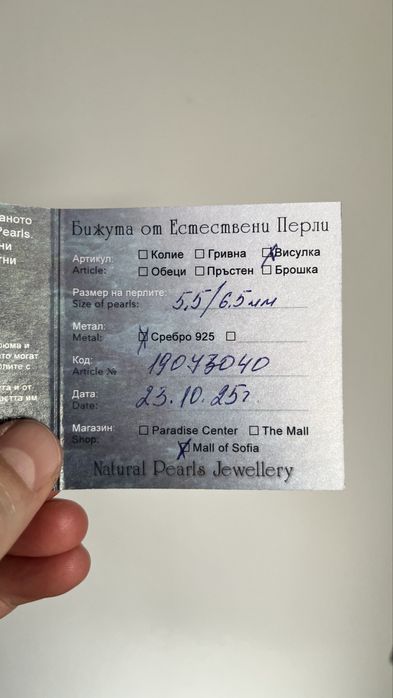 Сребърна висулка с естествени перли YUNO Pearls 925