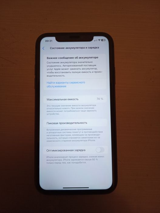 Iphone 11 сатылады