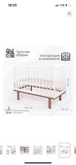 Продам детскую кроватку 120*60