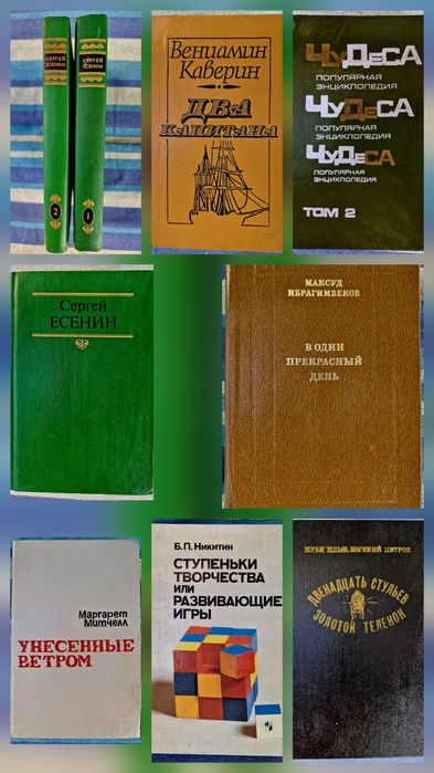 Продам книги разные