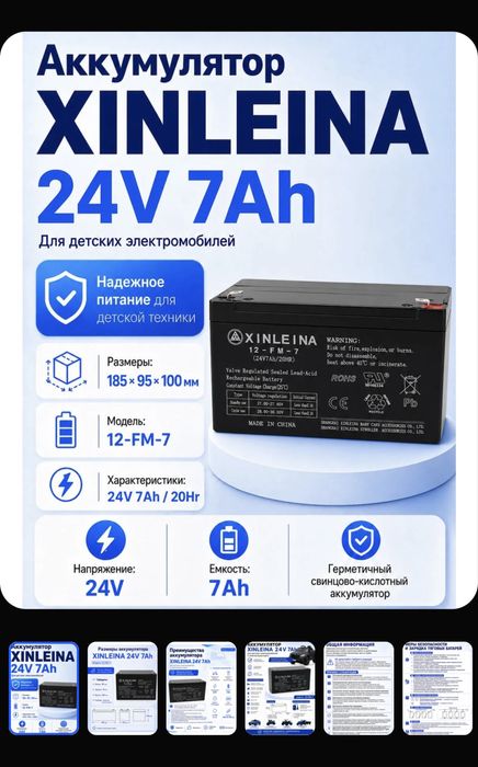 Akumyator 24v 7ah