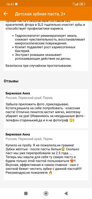 Продается детская зубная паста